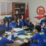 锚定目标不放松 笃行实干展担当邢台红十字蓝天救援队召开组长会议