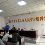 邢台红十字蓝天救援队走进悦客出租车公司开展急救宣讲